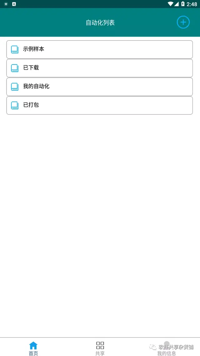 QQ点赞工具不用登录QQ就可点赞手机版【支持互赞无上限】–软件大师