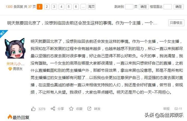 斗鱼第一神豪女朋友“首次上镜”!28、于小白一起现身!跳哥为小白豪刷五万!