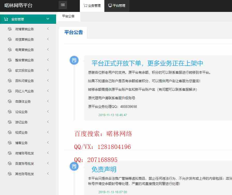 关于墨言代刷网:让人放心的在线快手业务秒刷网站-爱子网的信息 关于墨言代刷网:让人放心的在线快手业务秒刷网站-爱子网的信息