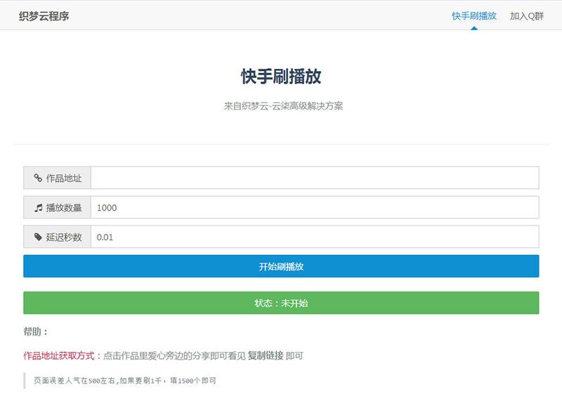 关于墨言代刷网:让人放心的在线快手业务秒刷网站-爱子网的信息 关于墨言代刷网:让人放心的在线快手业务秒刷网站-爱子网的信息
