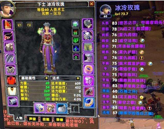 包含魔兽怀旧服:最强竞速团的快刷方法,G团缩短30分钟通关!_手机网易网的词条 包含魔兽怀旧服:最强竞速团的快刷方法,G团缩短30分钟通关!_手机网易网的词条