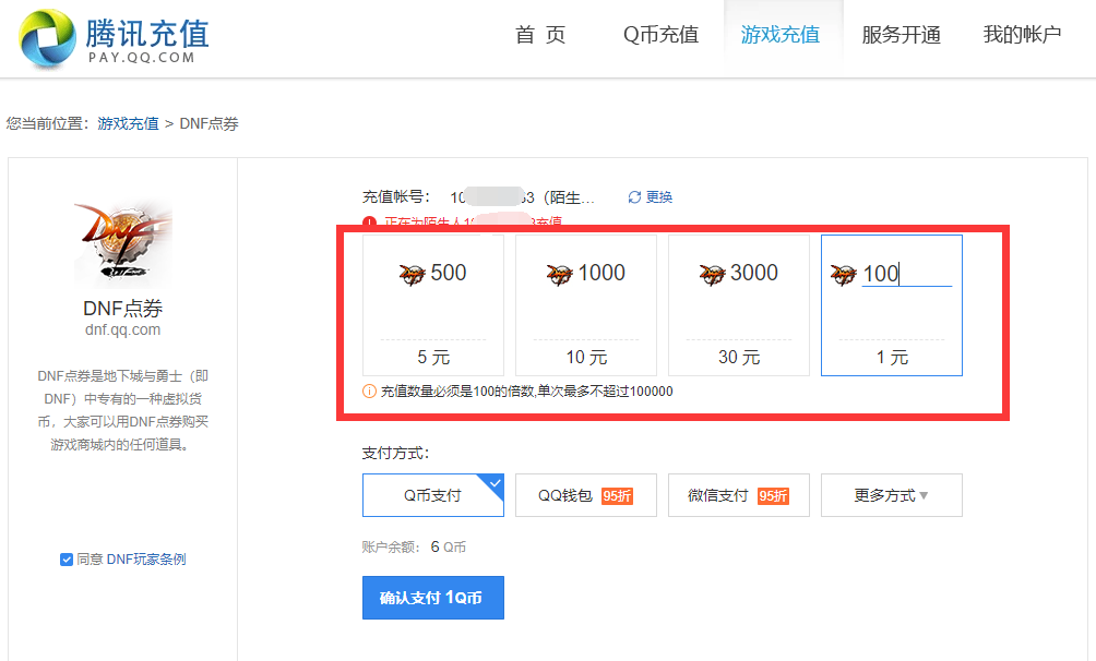 如何免费或低价获得QQ会员?_Q币寄售-云奇付的简单介绍 如何免费或低价获得QQ会员?_Q币寄售-云奇付的简单介绍