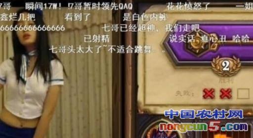 包含斗鱼女主播被举报代打粉丝弹幕刷屏要求刷钱-游戏新闻-科技讯的词条