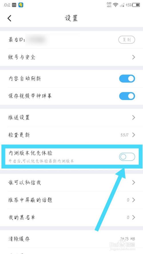 最右APP在哪查看发布内容顶过的用户数量-百度经验的简单介绍 最右APP在哪查看发布内容顶过的用户数量-百度经验的简单介绍