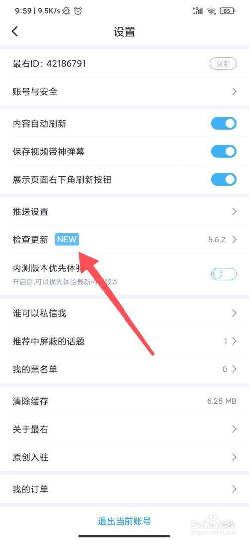 最右APP在哪查看发布内容顶过的用户数量-百度经验的简单介绍 最右APP在哪查看发布内容顶过的用户数量-百度经验的简单介绍