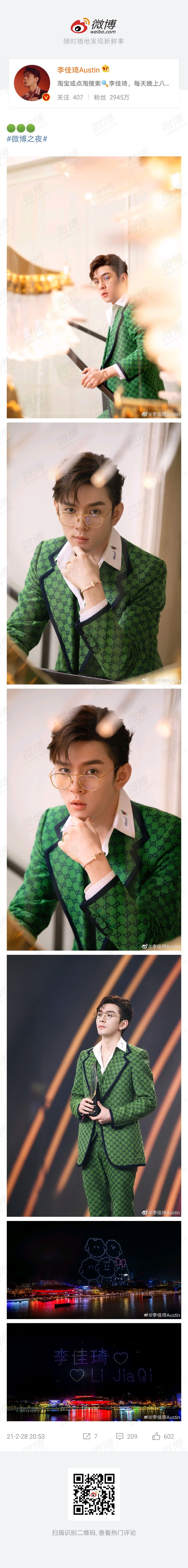 二次元“李佳琦”永不眠_虚拟的简单介绍 二次元“李佳琦”永不眠_虚拟的简单介绍