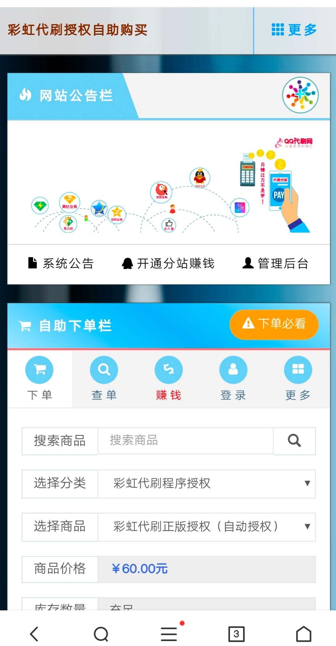 关于代刷货源-我的网站的信息 关于代刷货源-我的网站的信息