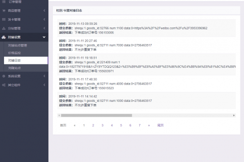 关于代刷货源-我的网站的信息 关于代刷货源-我的网站的信息