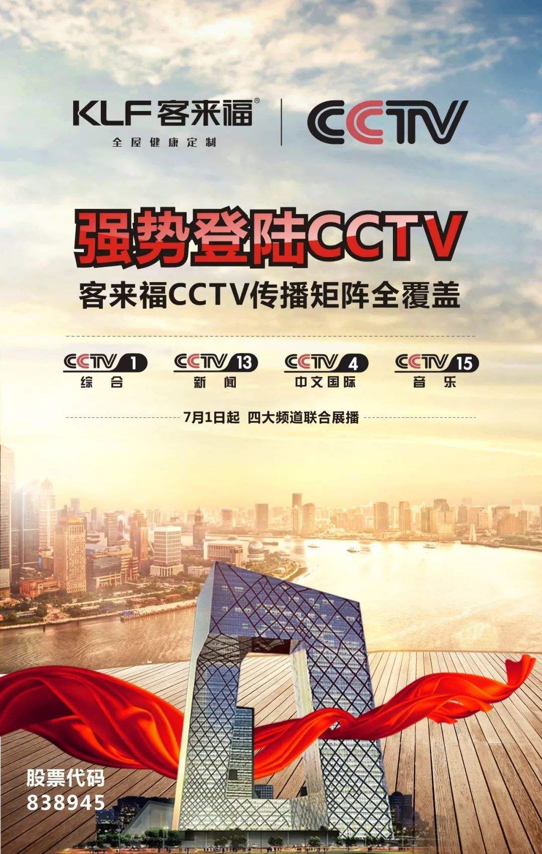 包含《新闻1+1》20141015高铁，中国未来的新名片？_CCTV节目官网-CCTV-13_央视网(cctv.com)的词条
