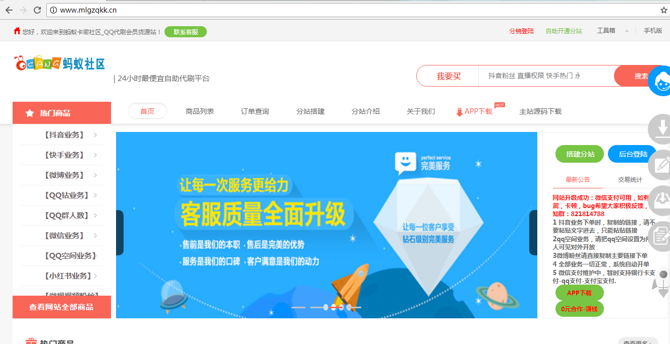 快手代刷网秒刷低价_快手代刷网秒刷低价是真的吗