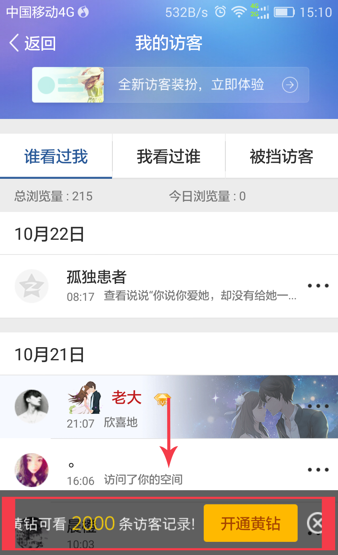 qq低价名片赞3毛一万（买点赞1毛10000赞网站）