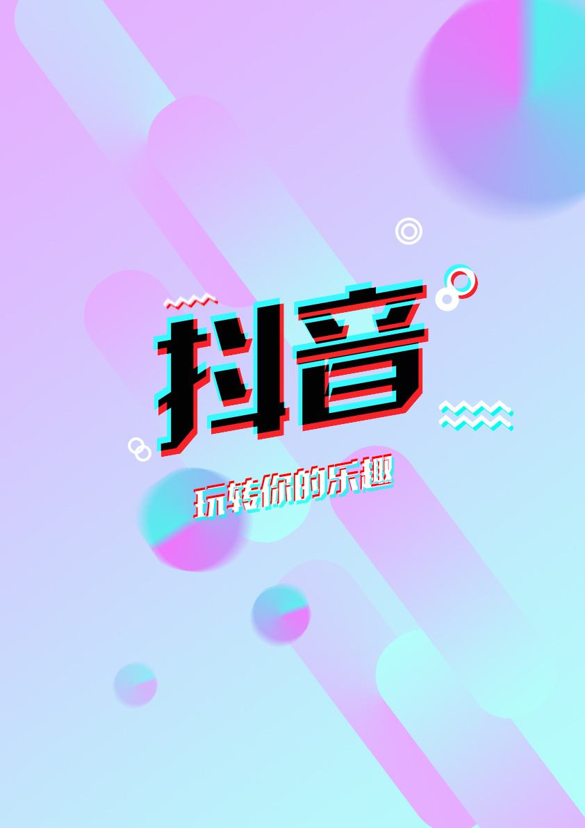 抖音粉丝购买全网最低价(抖音粉丝业务下单24小时) 抖音粉丝购买全网最低价(抖音粉丝业务下单24小时)