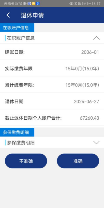 业务刷（业务刷网）