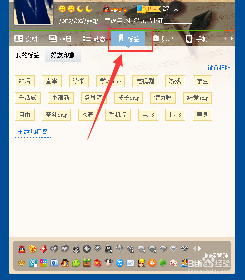 免费qq个性标签赞_个性标签点赞免费