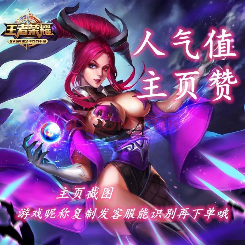 包含王者主页免费点赞网站的词条 包含王者主页免费点赞网站的词条